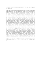 KT(해외) R&D loT Data Intelligence 기술 자기소개서-3