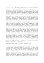 KT(해외)_R&D_loT기반 모니터링_원격제어 기술 자기소개서-2