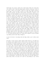 KT(해외)_R&D_loT기반 모니터링_원격제어 기술 자기소개서-3