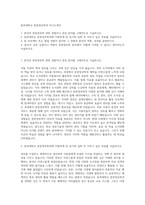 동의대학교 문헌정보학과 자기소개서-1