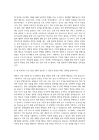 동의대학교 문헌정보학과 자기소개서-2