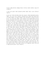 동의대학교 문헌정보학과 자기소개서-3