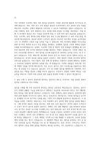 한국이스라엘 산업연구개발재단 공무직 관리지원직 자기소개서-2