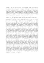 한국이스라엘 산업연구개발재단 공무직 관리지원직 자기소개서-3
