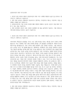 삼천리자전거 재무 자기소개서-1
