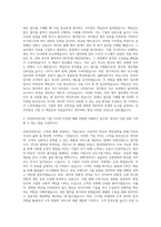 삼천리자전거 재무 자기소개서-2