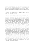 삼천리자전거 재무 자기소개서-3