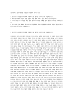 경기대학교 일반대학원 주류산업경영학과 자기소개서-1
