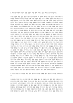 경기대학교 일반대학원 주류산업경영학과 자기소개서-2
