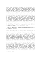 경기대학교 일반대학원 주류산업경영학과 자기소개서-3