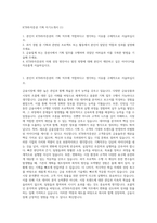 KTB투자증권 기획 자기소개서 (1)-1