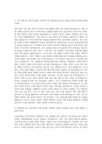 KTB투자증권 기획 자기소개서 (1)-2