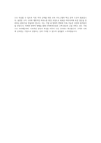 KTB투자증권 기획 자기소개서 (1)-4