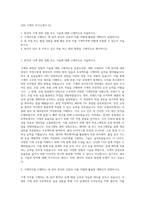삼탄 기계직 자기소개서 (5)-1