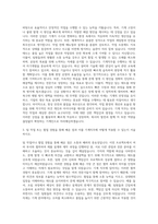삼탄 기계직 자기소개서 (5)-2