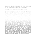 삼탄 기계직 자기소개서 (5)-3