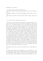 원자력병원 간호사 자기소개서 (1)-1