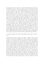 원자력병원 간호사 자기소개서 (1)-2