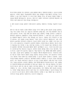 원자력병원 간호사 자기소개서 (1)-3