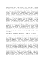 한국인삼공사 KT&G 자기소개서-2