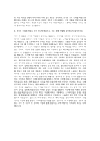 한국인삼공사 KT&G 자기소개서-3