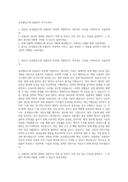 효성첨단소재 유틸리티 자기소개서-1