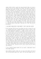 효성첨단소재 유틸리티 자기소개서-2