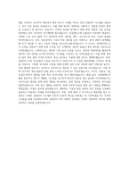 효성첨단소재 유틸리티 자기소개서-3