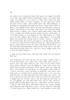 삼표   자기소개서-2