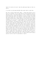 삼표   자기소개서-3