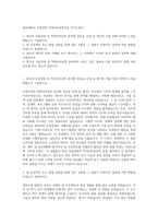 동의대학교 산업경영 빅데이터공학전공 자기소개서-1