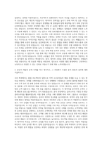 동의대학교 산업경영 빅데이터공학전공 자기소개서-2