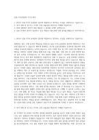 삼표 FC운영관리 자기소개서-1