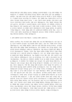삼표 FC운영관리 자기소개서-2