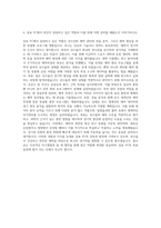 삼표 FC운영관리 자기소개서-3