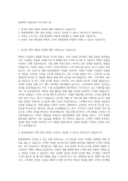 쌍용양회 영업경영 자기소개서 (2)-1