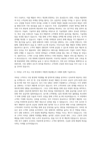 쌍용양회 영업경영 자기소개서 (2)-2