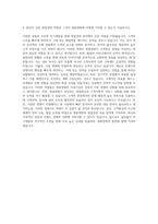 쌍용양회 영업경영 자기소개서 (2)-3