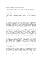 동의대학교 산업문화대학원 뉴미디어음악학과 자기소개서-1