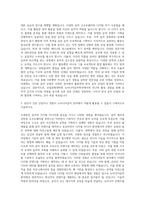 동의대학교 산업문화대학원 뉴미디어음악학과 자기소개서-2