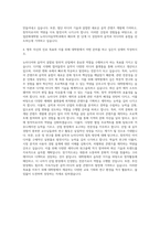 동의대학교 산업문화대학원 뉴미디어음악학과 자기소개서-3