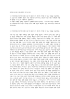 KTB투자증권 브랜드마케팅 자기소개서-1