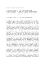 한림대학교동탄성심병원 신규간호사 자기소개서 (2)-1