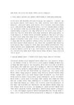 한림대학교동탄성심병원 신규간호사 자기소개서 (2)-2