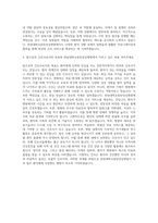 한림대학교동탄성심병원 신규간호사 자기소개서 (2)-3
