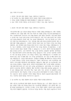 삼표 기계직 자기소개서-1