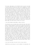 삼표 기계직 자기소개서-2