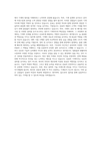삼표 기계직 자기소개서-3