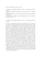 효성티앤씨 신규제품 개발 및 시장조사 자기소개서-1