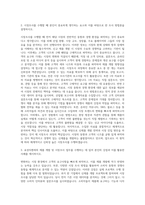 효성티앤씨 신규제품 개발 및 시장조사 자기소개서-2
